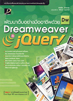 DwThai.Com Books