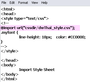 การเขียน Css ใน 3 รูปแบบ [Article Id : 195]