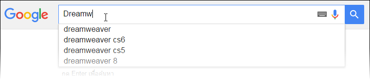 Google : Auto Complete